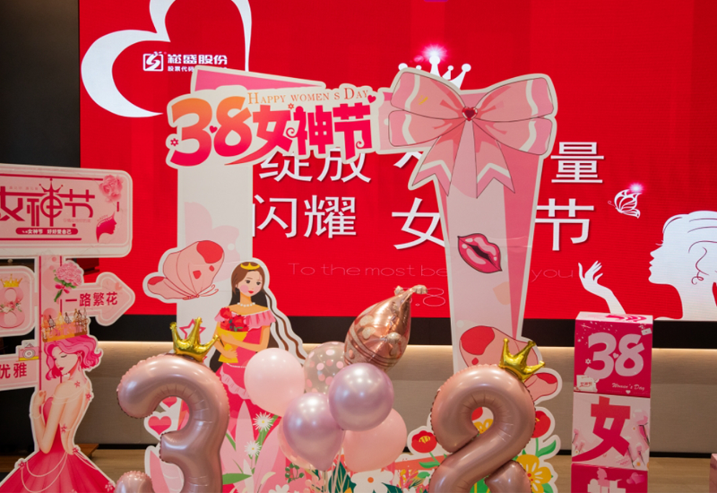 绽放她实力 闪灼女神节|PP电子股份女神节活动