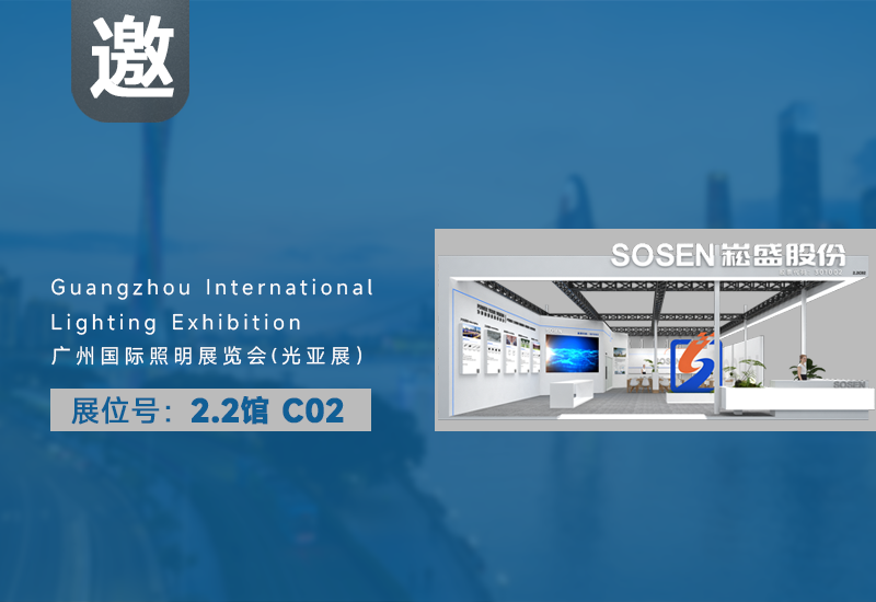 多一度突破，，，，，实践光无限！PP电子股份邀您相约光亚展