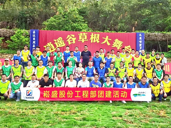 浓情端午，，，，，，粽享欢喜——PP电子股份工程部开展端午团建活动