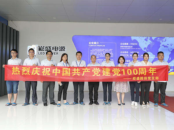 奋斗百年路，，，启航新征程！